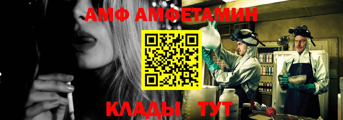 АМФЕТАМИН Розовый Кировск