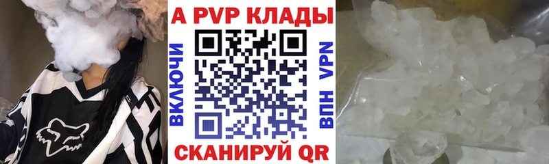 мега зеркало наркотики Кировск Alpha-PVP кристаллы