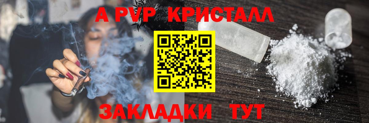 Кировск  Альфа ПВП  Alpha-PVP крисы CK  Вход с VPN  Alpha-PVP СК 