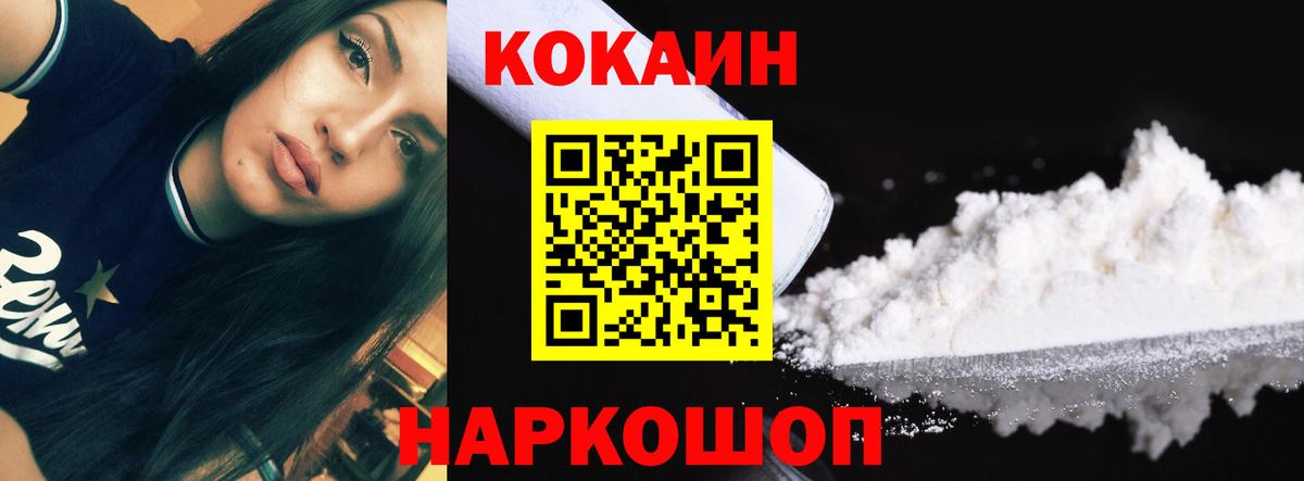 COCAIN VHQ  Вход с VPN  Кокаин Columbia  закладки  Кировск 