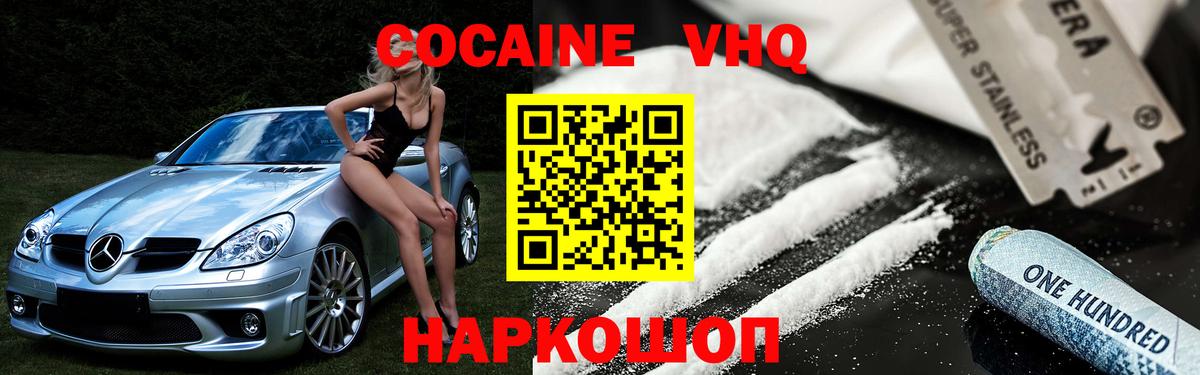Cocaine 99% Кировск