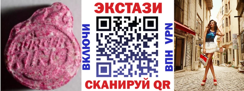 ЭКСТАЗИ 280 MDMA  Кировск 