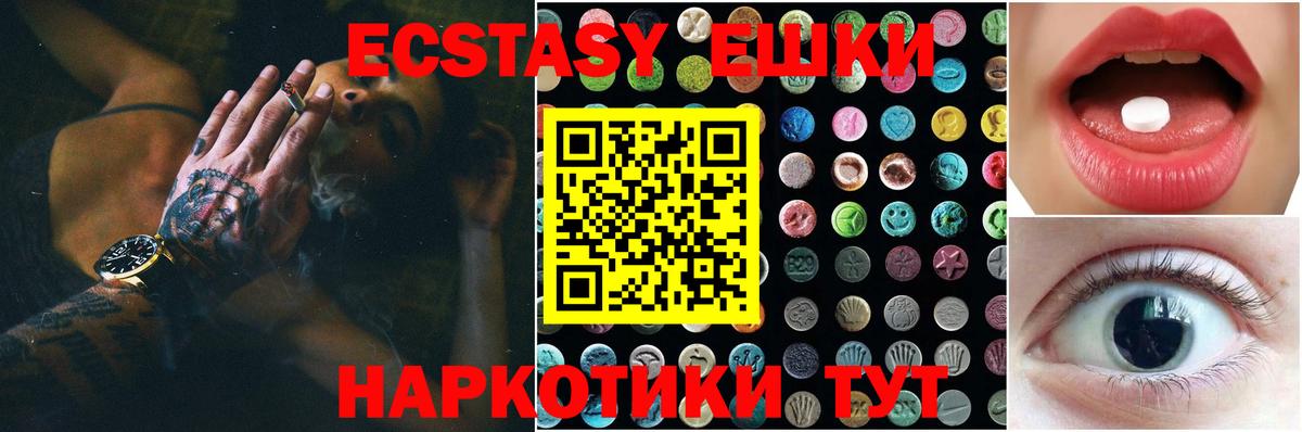 ЭКСТАЗИ 250 мг  hydra как зайти  Кировск  продажа наркотиков  Ecstasy круглые  Ecstasy  Вход с VPN 