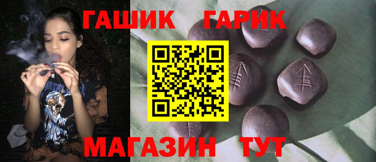 ГАШ Premium  Вход с VPN  Гашиш  ГАШ гашик  Кировск 