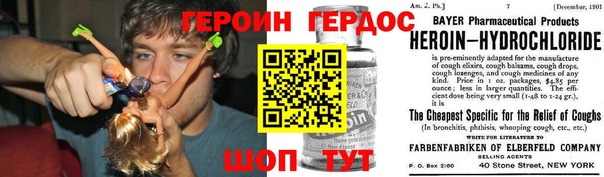 Кировск  ГЕРОИН хмурый  Вход с VPN 