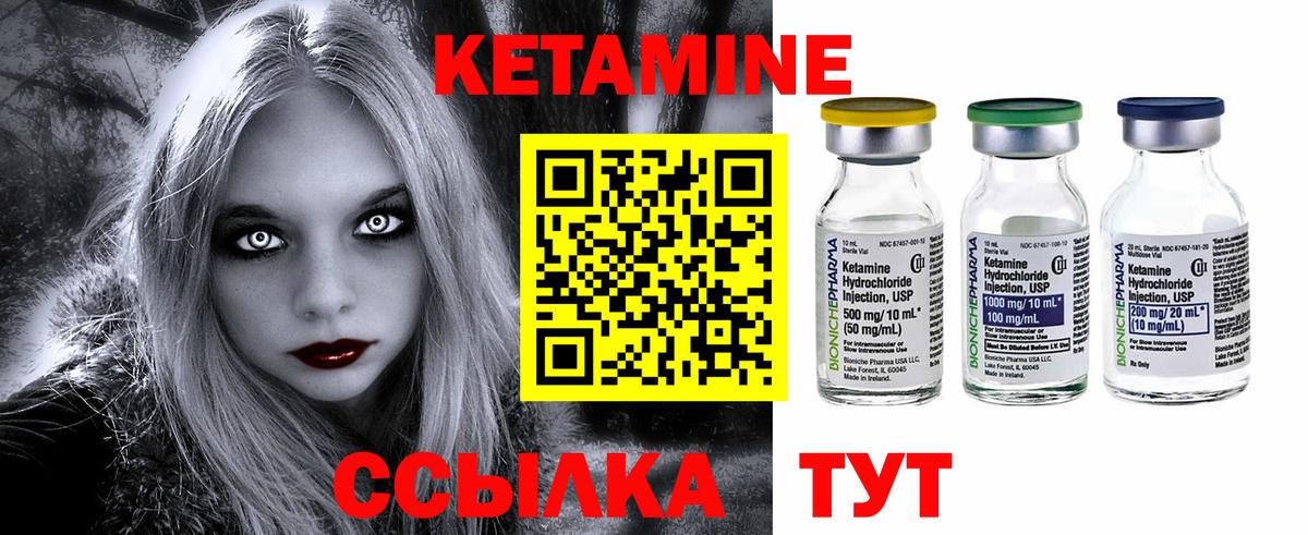 КЕТАМИН VHQ  Вход с VPN  КЕТАМИН VHQ  даркнет наркотические препараты  Кировск 