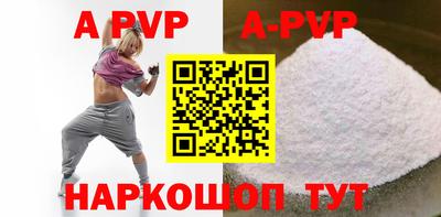 apvp Гагарин