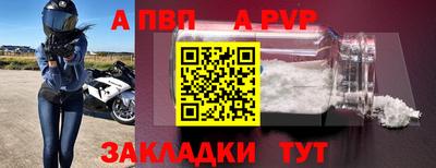 apvp Гагарин