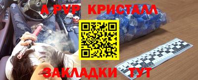 apvp Гагарин
