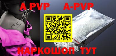 apvp Гагарин