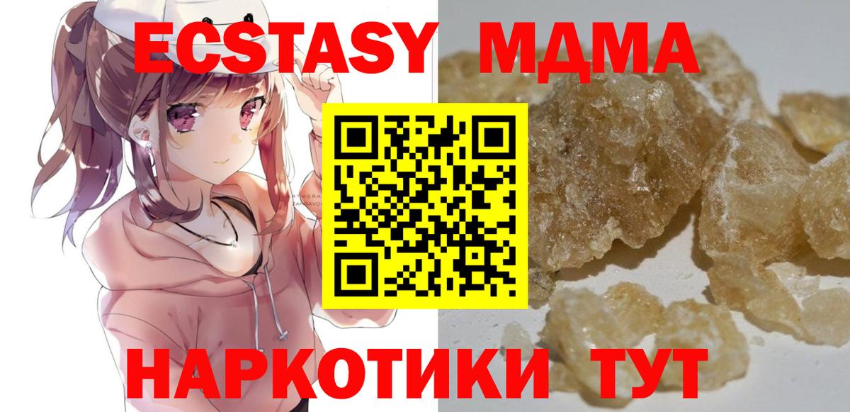 МДМА Molly  МДМА  Вход с VPN  Кировск  МДМА crystal 