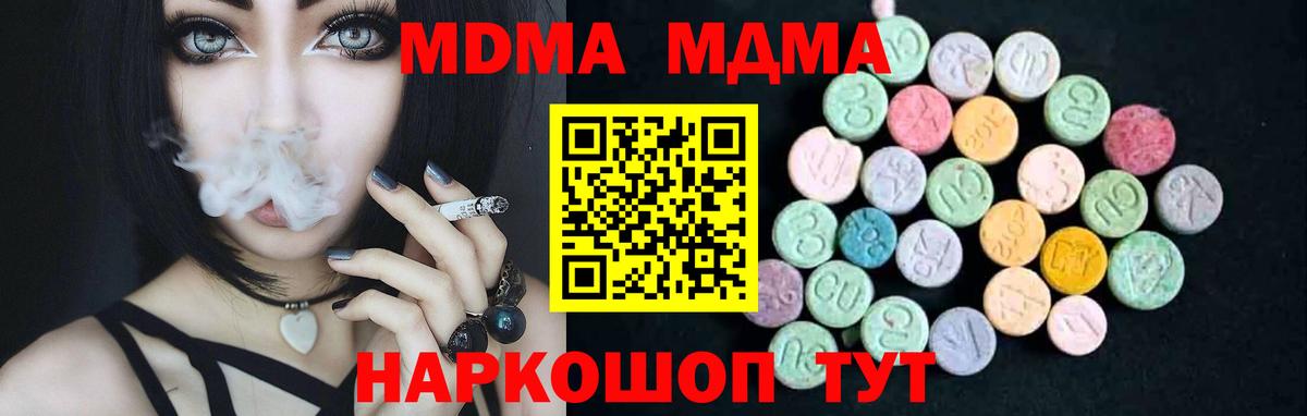 МДМА молли Кировск