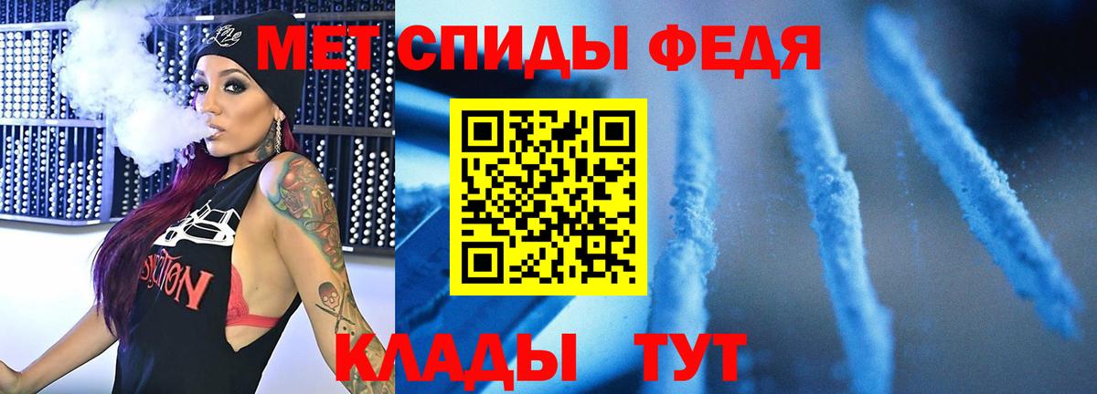 МЕТАМФЕТАМИН Декстрометамфетамин 99.9% Кировск