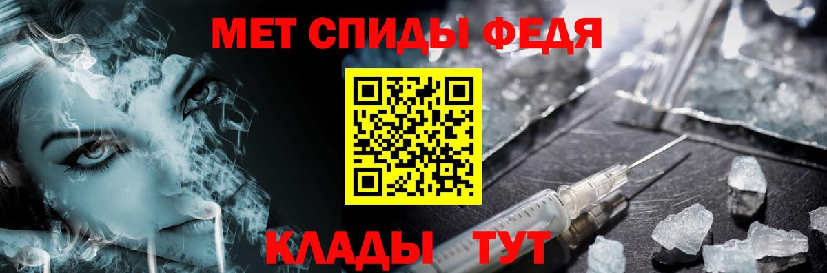 МЕТАМФЕТАМИН кристалл  Вход с VPN  Кировск 
