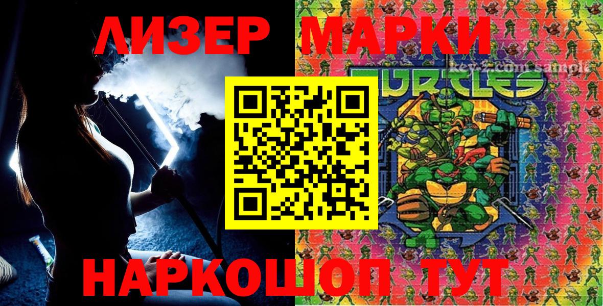 Кировск  Марки N-bome 1500мкг  Вход с VPN  Марки N-bome 1500мкг 