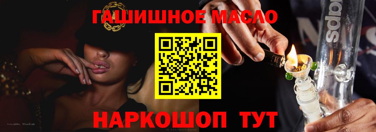 Кировск  хочу   Вход с VPN  Дистиллят ТГК гашишное масло 
